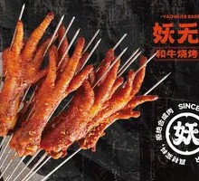 Tiger Skin Chicken Feet Skewers