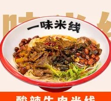 Spicy Sour Beef Rice Noodles