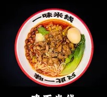 Spicy Sour Chicken Noodles