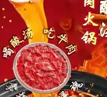 Guizhou Sour Soup Yellow Beef Hot Pot