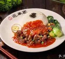 Beef and Tomato Rice