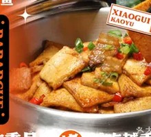 Spicy Pot-Braised Tofu with Leaves