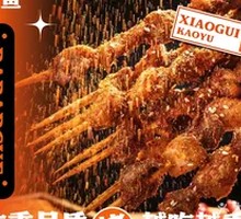 Grilled Lamb Skewers