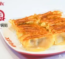 Fei Shu Pan-Fried Dumplings