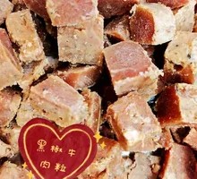 Black Pepper Beef Cubes