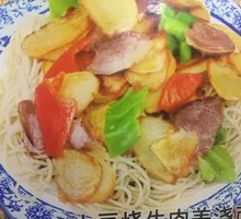 Beef and Potato Noodles
