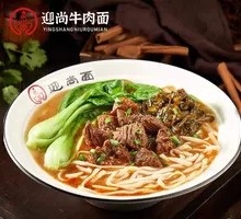 Old Jar Sichuan-style Beef Noodles