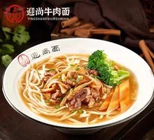 Spicy Beef Offal Noodles