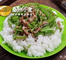 Celery and White Tofu Shredded Pork Rice
