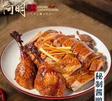 Signature Sauce Duck