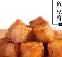 Spicy Fish Dumplings