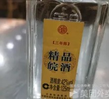 Premium Anhui Wine