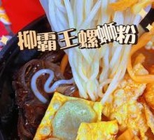 Signature Original Luosifen