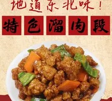 Sautéed Pork Strips