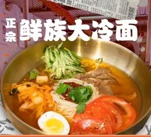 Authentic Korean Cold Noodles