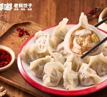 Scallion Pork Dumplings