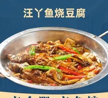 Wangya Fish Stewed Tofu