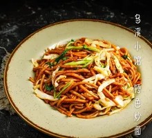 Special Stir-Fried Noodles