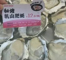 Secret Grilled Rushan Fat Oysters