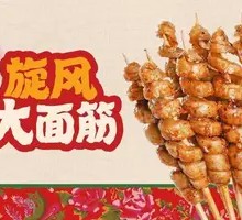 Whirlwind Big Gluten Noodles