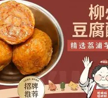 Liuzhou Tofu Stuffed with Meat