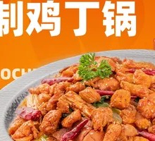 Secret-Recipe Chicken Dice Pot