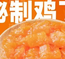 Secret-Recipe Chicken Cubes