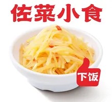 Spicy Chili Potato Strips