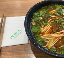 Beef Brisket Noodle Soup