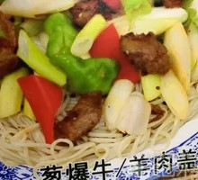 Scallion Stir-Fried Beef and Lamb Noodles
