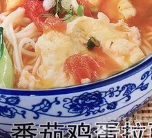 Tomato and Egg Noodles
