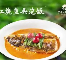 Braised Fish Head with Rice