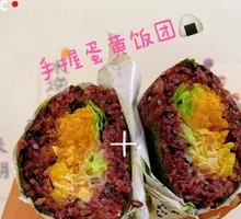 Salty Egg Hero Rice Ball