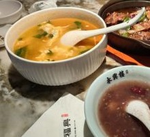 Osmanthus Red Bean Paste