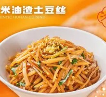 Fried Potato Shreds with Millet and Pork Crumbs