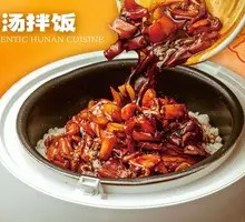 Signature Meat Soup Rice