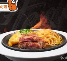 Flame-Grilled Steak