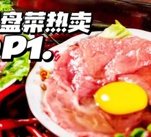 Egg and Beef Stir-fry