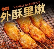Grilled Chicken Wings