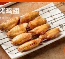 Grilled Chicken Wing