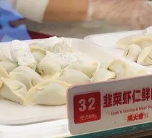 Leek and Pork Dumplings