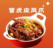 Spicy Tiger Skin Chicken Feet