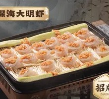 Deep-sea Giant Shrimp