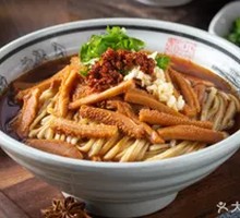 Braised Beef Tripe Noodles