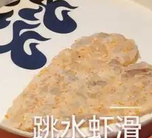 Jumping Shrimp Slurry