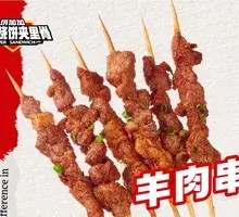 Lamb Skewers