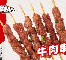 Beef Skewers