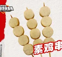 Vegetarian Chicken Skewers