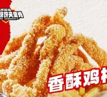 Crispy Chicken Strips