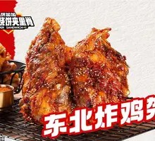 东北炸鸡架